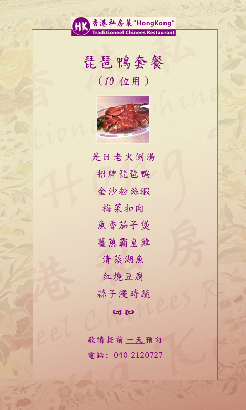 set-menu_duck